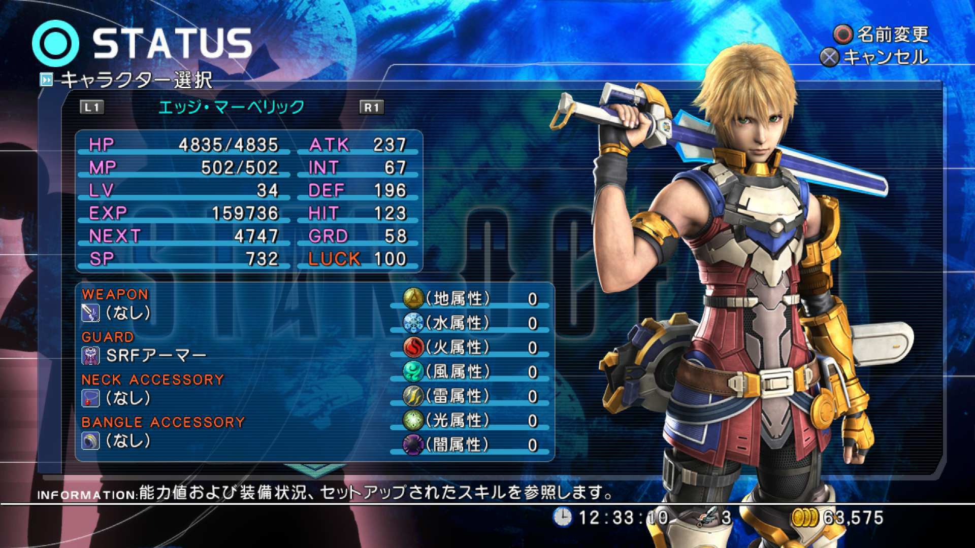 Star Ocean: The Last Hope - International - Imagen 29